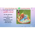 صور و اسعار ملاهى مائية كبار واطفال الانواع داخل الاعلان