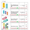 عوامات ومراتب مائية اشكال مختلفة داخل الاعلان