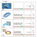 عوامات ومراتب مائية اشكال مختلفة داخل الاعلان