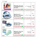 عوامات ومراتب مائية اشكال مختلفة داخل الاعلان