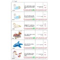 صور و اسعار عوامات حيوانات واشكال داخل الاعلان صور و اسعار عوامات حيوانات واشكال داخل الاعلان
