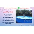 حمام سباحة دائرى ستاند مقاس 3.66متر×76سم شامل