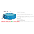 حمام سباحة دائرى ستاند شامل 4.27×1.22متر