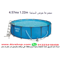 حمام سباحة دائرى ستاند شامل 4.27×1.22متر
