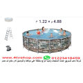 حمام سباحة دائرى ستاند مقاس 4.88م×1.22م شامل