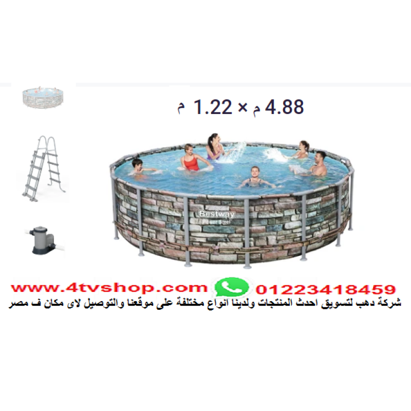 حمام سباحة دائرى ستاند مقاس 4.88م×1.22م شامل حمام سباحة دائرى ستاند مقاس 4.88م×1.22م شامل