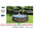 صور حمام سباحه قوائم دائرية التركيب داخل الاعلان بالحجز
