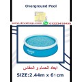 حمام سباحة دائرى نفخ مقاس 2.44متر ×61سم