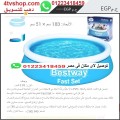 حمام سباحة دائرى نفخ دائرة مقاس 1.83 متر× 51 سم حمام سباحة دائرى نفخ دائرة مقاس 1.83 متر× 51 سم