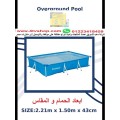 حمام سباحة مستطيل ستاند مقاس 2.2م*1.5م*43 سم قريبا حمام سباحة مستطيل ستاند مقاس 2.2م*1.5م*43 سم قريبا