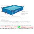 حمام سباحة مستطيل ستاند مقاس 2.2م*1.5م*43 سم قريبا حمام سباحة مستطيل ستاند مقاس 2.2م*1.5م*43 سم قريبا