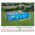 حمام سباحة مستطيل ستاند مقاس 3م×2م×66 سم حمام سباحة مستطيل ستاند مقاس 3م×2م×66 سم