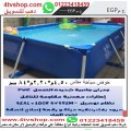 صور حمام سباحه مستطيل قوائم SWIMMING مقاسات بالاعلان بالحجز