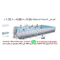 حمام سباحة مستطيل ستاند 9.56م×4.88م×1.32م شامل