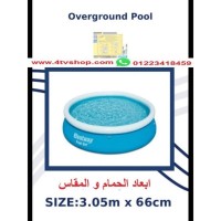 حمام سباحة دائرى نفخ دائرة مقاس 3.05 متر× 66 سم حمام سباحة دائرى نفخ دائرة مقاس 3.05 متر× 66 سم