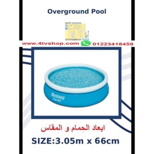 حمام سباحة دائرى نفخ دائرة مقاس 3.05 متر× 66 سم