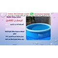 حمام سباحة دائرى نفخ دائرة مقاس 3.05 متر× 66 سم