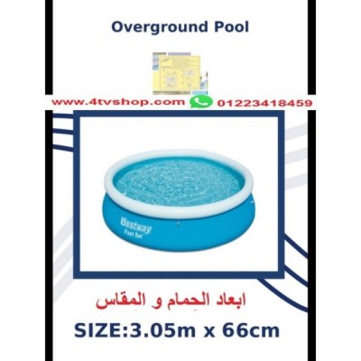 حمام سباحة دائرى نفخ دائرة مقاس 3.05 متر× 66 سم