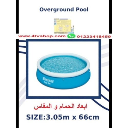 حمام سباحة دائرى نفخ دائرة مقاس 3.05 متر× 66 سم