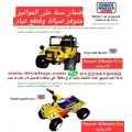 سيارات جيب ماركة Power Wheels الأمريكية قريبا