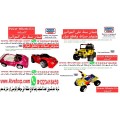 سيارات جيب ماركة Power Wheels الأمريكية قريبا
