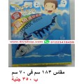 عوامة بحر وحمامات سباحه اوالعاب حيوانات للاطفال happy hour عوامة بحر وحمامات سباحه اوالعاب حيوانات للاطفال happy hour