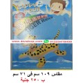 عوامة بحر وحمامات سباحه اوالعاب حيوانات للاطفال happy hour عوامة بحر وحمامات سباحه اوالعاب حيوانات للاطفال happy hour