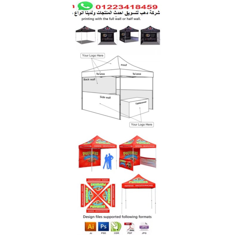 اسعار غطاء وجوانب مظلات بالطلب