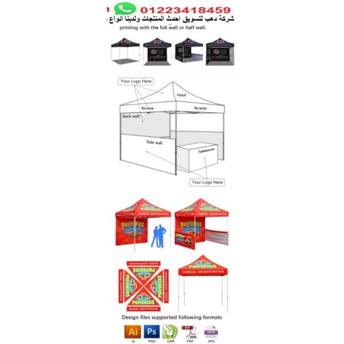 اسعار غطاء وجوانب مظلات بالطلب