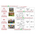 مراجيح معدنية للاطفال و الحدائق 