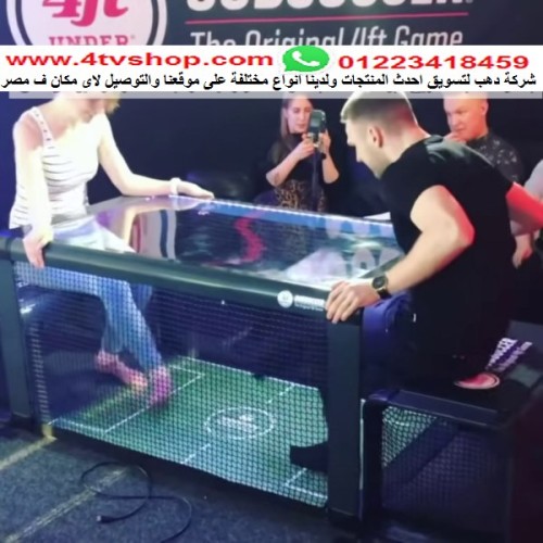 لعبة Subsoccer سب سكور لاول مرة فى مصر بالحجز