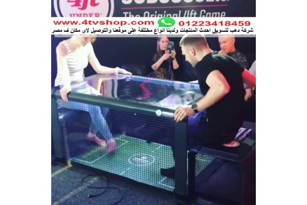 لعبة Subsoccer سب سكور لاول مرة فى مصر بالحجز