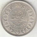 عملة مصرية نادرة 5 قروش المملكة المصرية 1937