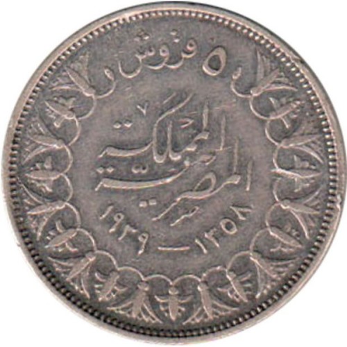 عملة مصرية نادرة 5 قروش المملكة المصرية 1939