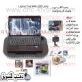 شنطه ومخدة وحامل لاب توب بكشاف  with light