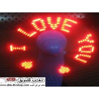 المروحة الشقية تبرمجها وتكتب اللى انت عايزة LED Flash Fan المروحة الشقية تبرمجها وتكتب اللى انت عايزة LED Flash Fan
