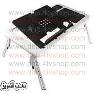 ترابيزة لاب توب بمروحتين متعدده المستويات حسب احتياجك