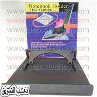 مبرد بمروحتين لاب توب متعدد المستويات NOTEBOOK HOLDER مبرد بمروحتين لاب توب متعدد المستويات NOTEBOOK HOLDER