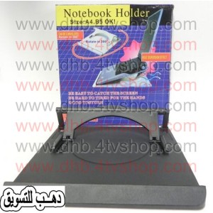 مبرد بمروحتين لاب توب متعدد المستويات NOTEBOOK HOLDER