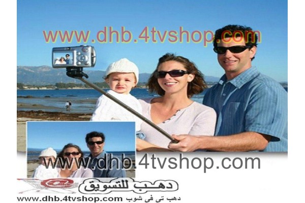عصا السيلفى او عصى سيلفى او حامل السلفى صور بنفسك