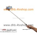 عصا سلفى بجاك صور نفسك بنفسك بزر للتصوير او للزوم cable