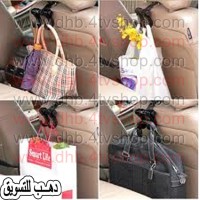 حامل اغراض و اكياس كرسى السيارة vehicle hanger متعدد