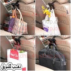 حامل اغراض و اكياس كرسى السيارة vehicle hanger متعدد
