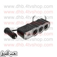 مشترك ولاعة سيارة usb triple socket 