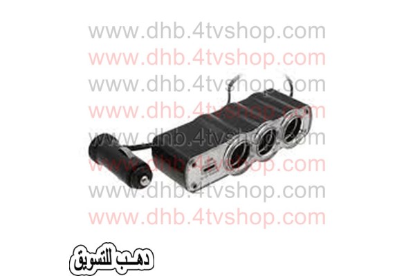 مشترك ولاعة سيارة usb triple socket 