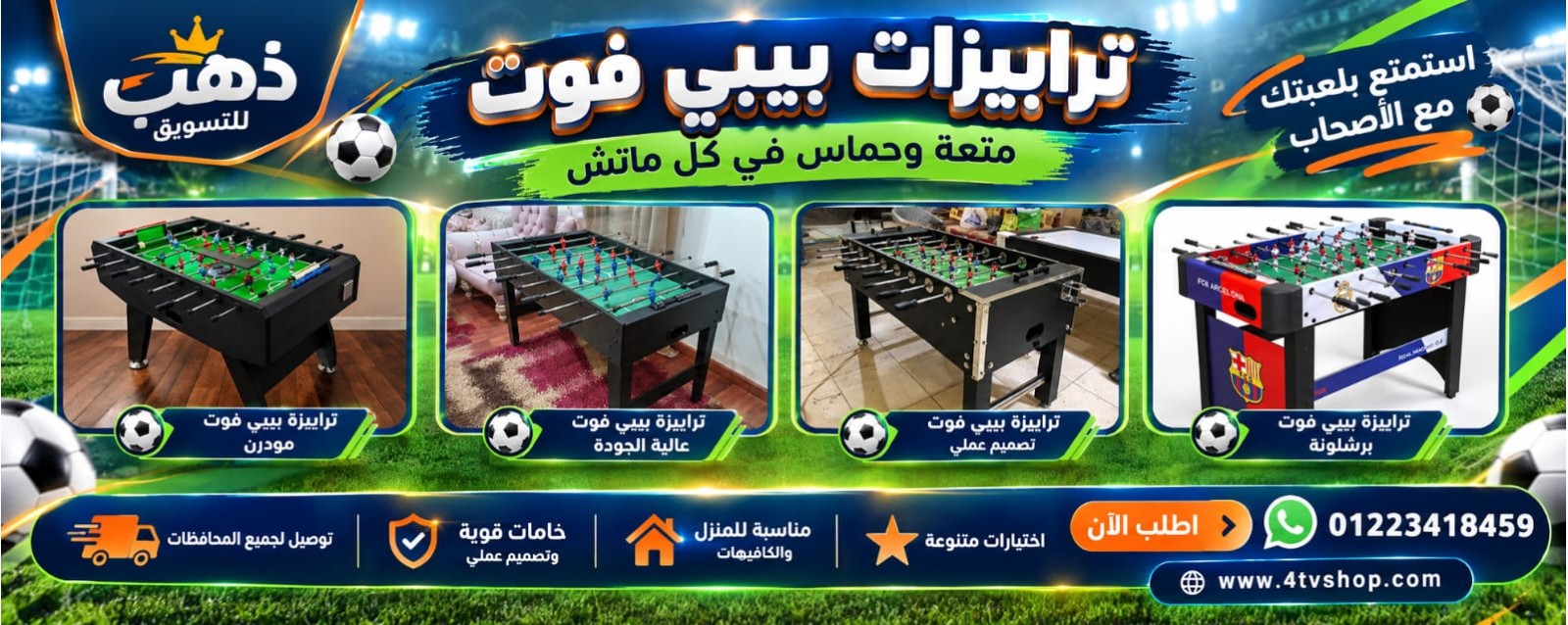 ترابيزات