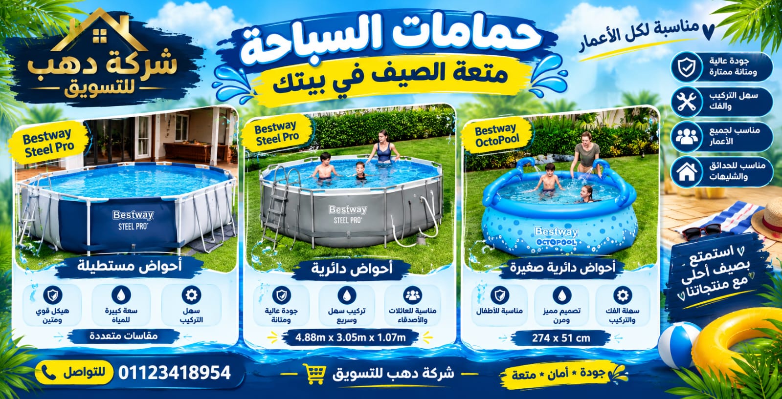 حمامات