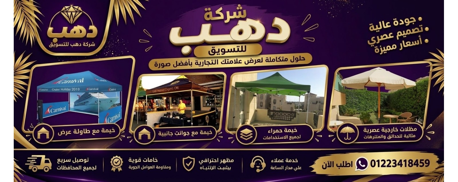 برجولات