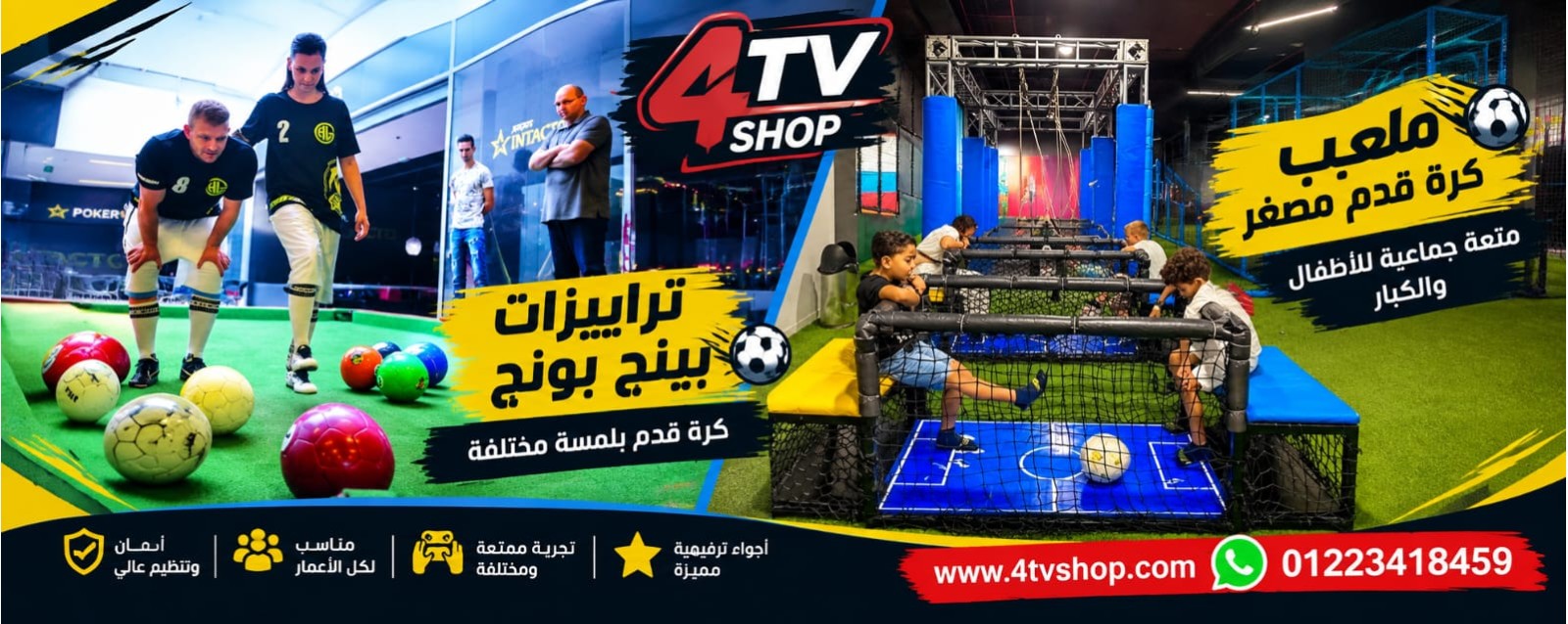 ترابيزات