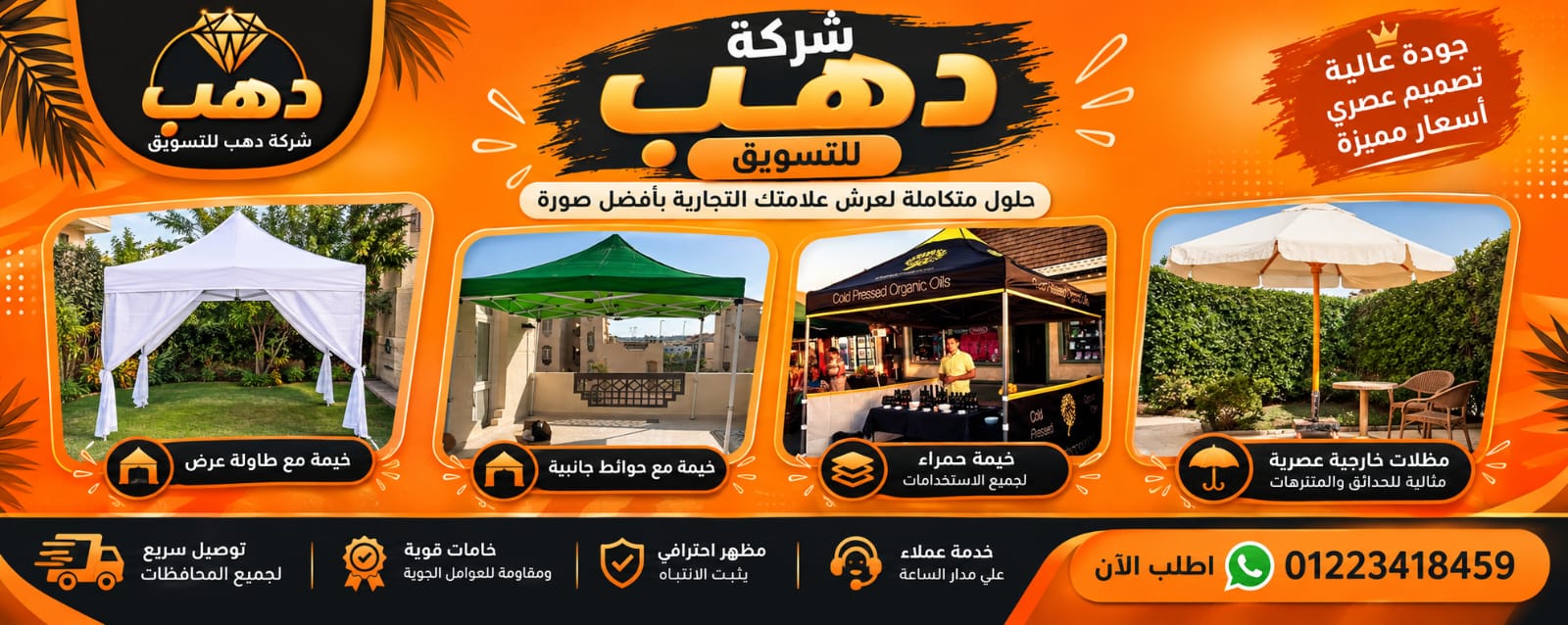 برجولات